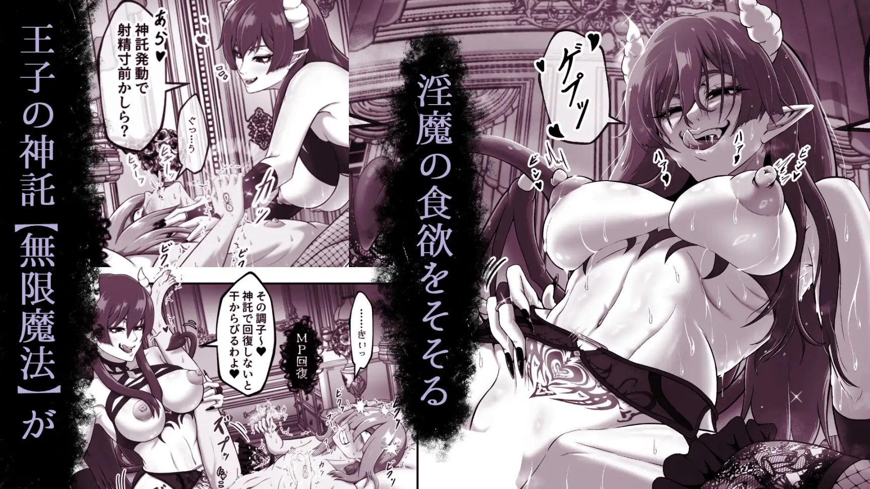サキュバス城攻略 (1)淫魔に支配された王国 サンプル画像2
