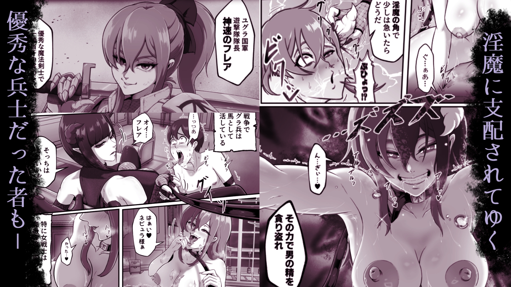 サキュバス城攻略 (1)淫魔に支配された王国-5