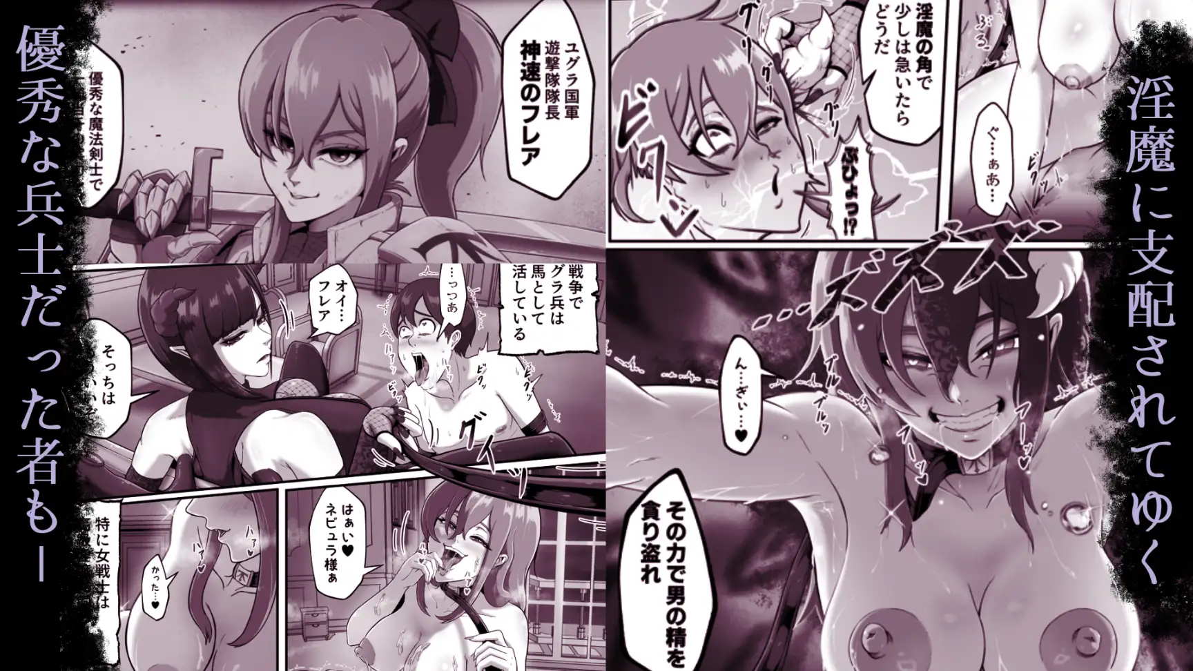 サキュバス城攻略 (1)淫魔に支配された王国 サンプル画像4