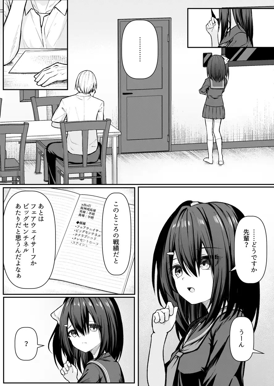 セックスしても一人しか出られない部屋 サンプル画像 3