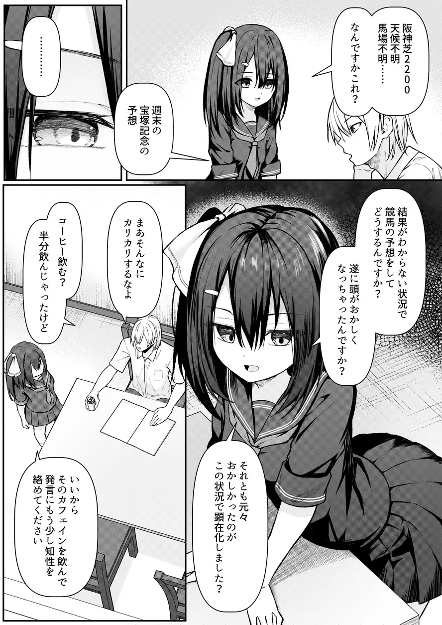 セックスしても一人しか出られない部屋 サンプル画像 4
