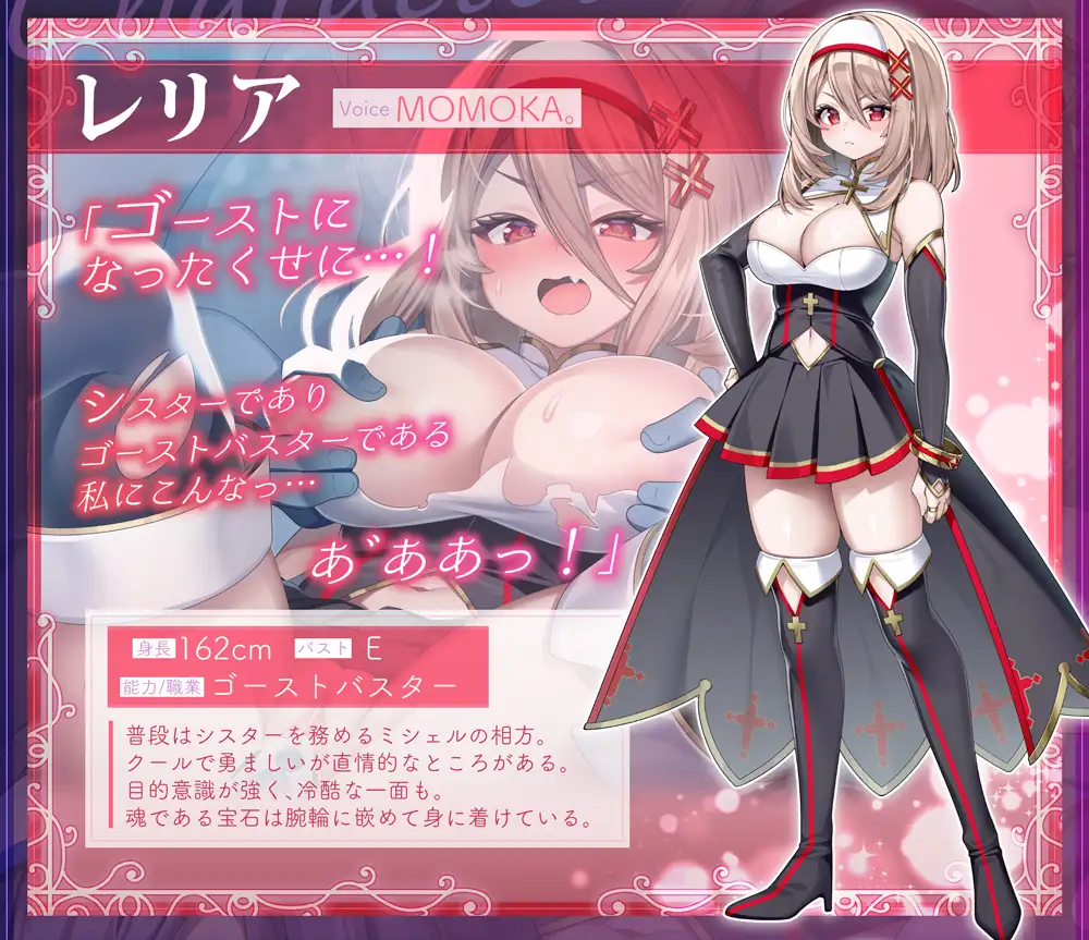 ゴーストバスター≪ヒロイン凌-辱-編≫~聖なるおま〇こ敗北!エナジードレイン地獄で精神崩壊♡~【★2ヵ月連続企画】 サンプル画像2