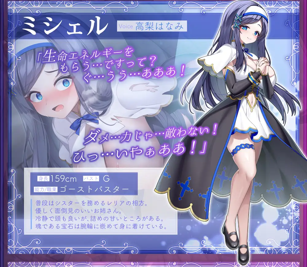 ゴーストバスター≪ヒロイン凌-辱-編≫~聖なるおま〇こ敗北!エナジードレイン地訳で精神崩壊♡~【★2ヵ月連続企画】 サンプル画像3