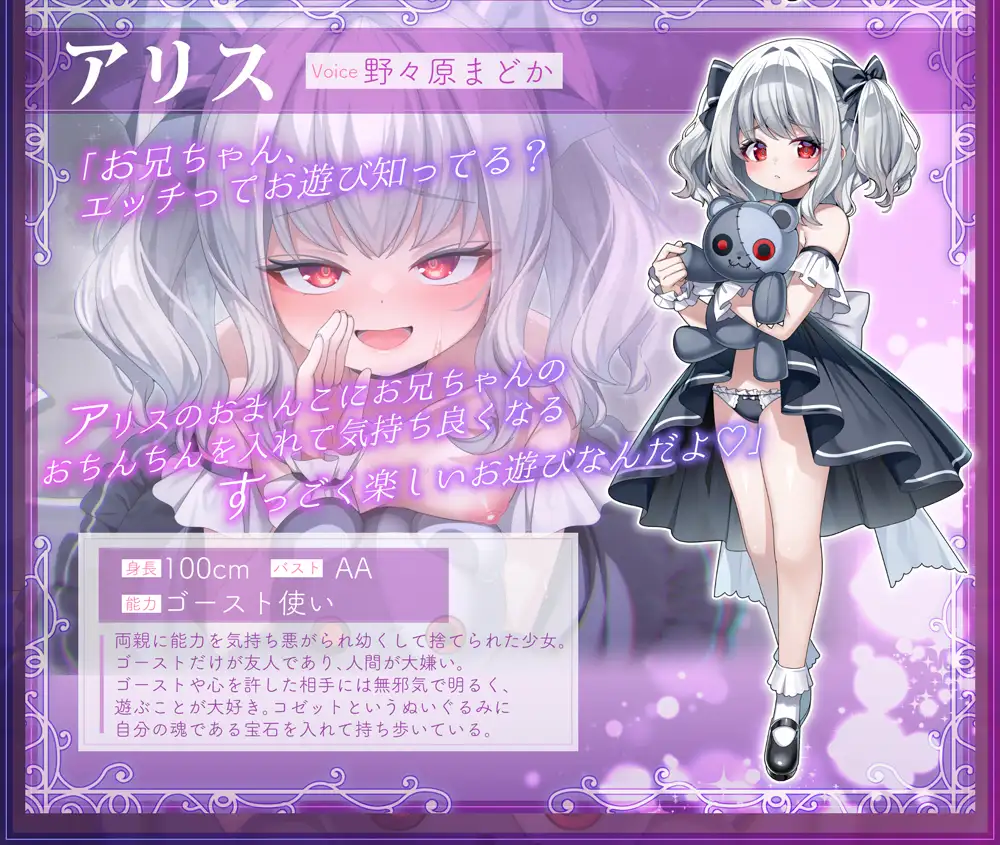 ゴーストバスター≪ヒロイン凌-辱-編≫~聖なるおま〇こ敗北!エナジードレイン地獄で精神崩壊♡~【★2ヵ月連続企画】 サンプル画像4