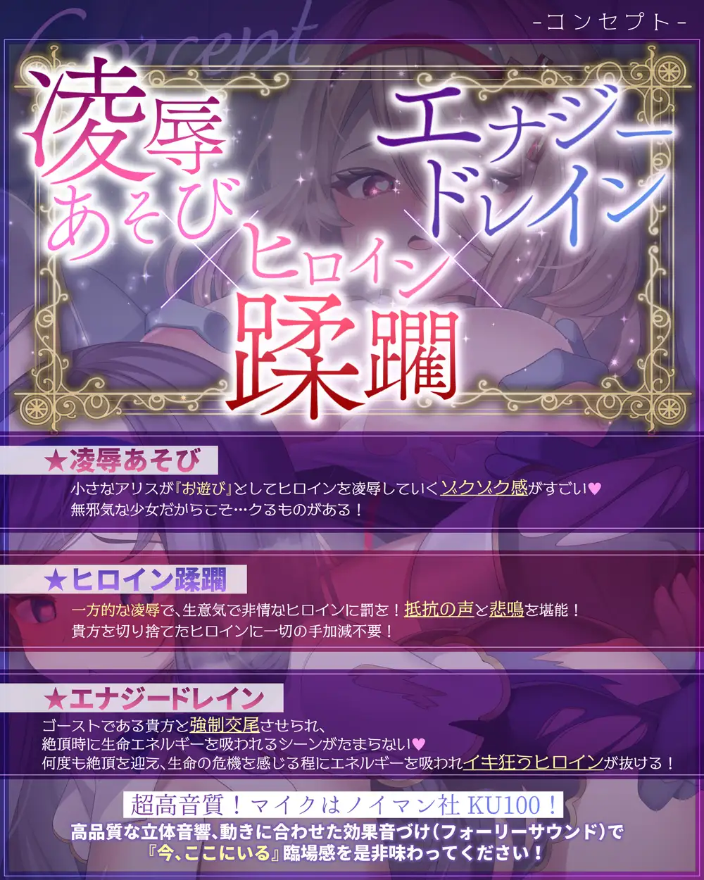 ゴーストバスター≪ヒロイン凌-辱-編≫~聖なるおま〇こ敗北!エナジードレイン地獄で精神崩壊♡~【★2ヵ月連続企画】 サンプル画像5