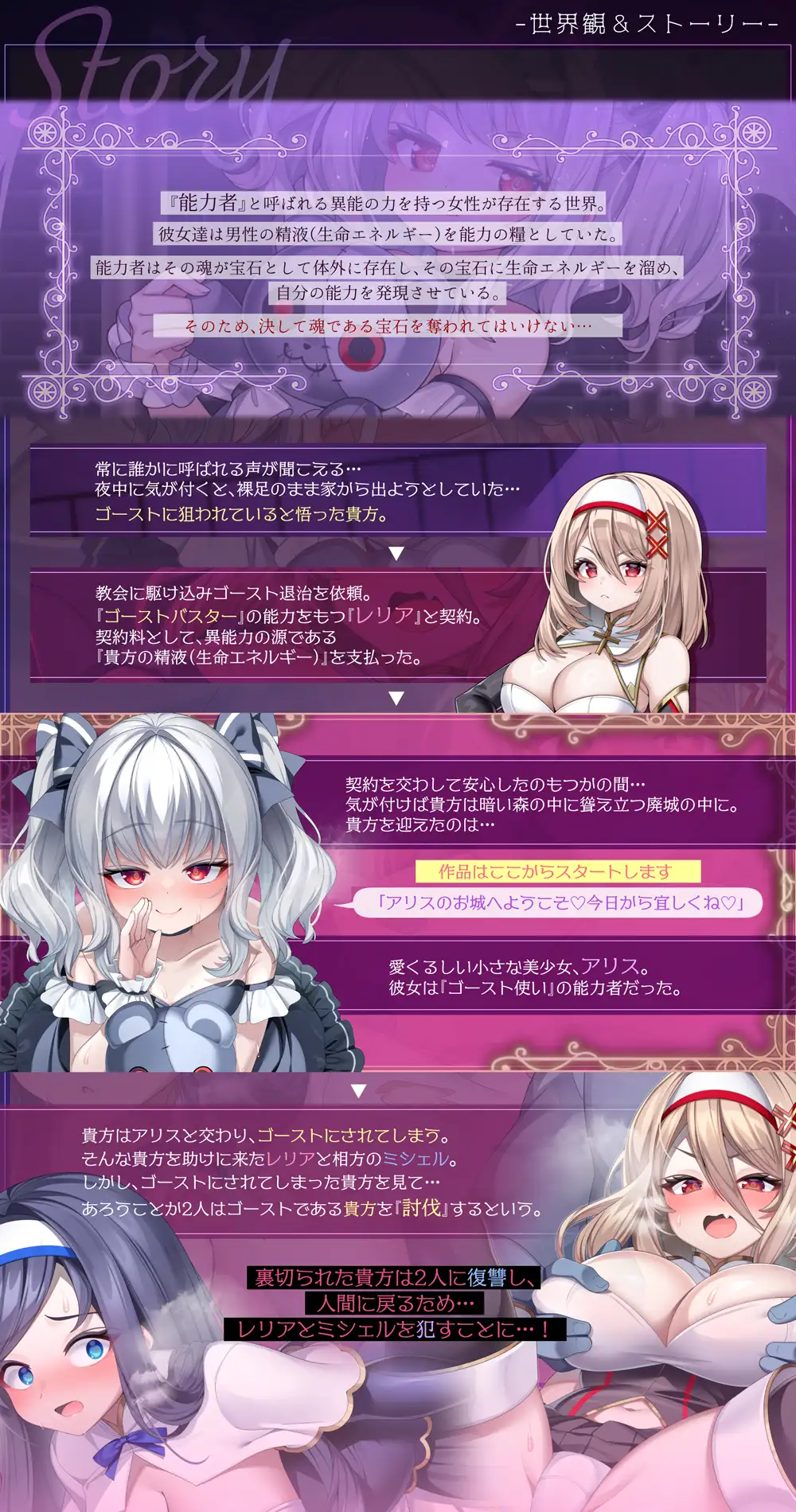 ゴーストバスター≪ヒロイン凌-辱-編≫~聖なるおま〇こ敗北!エナジードレイン地獄で精神崩壊♡~【★2ヵ月連続企画】 サンプル画像6