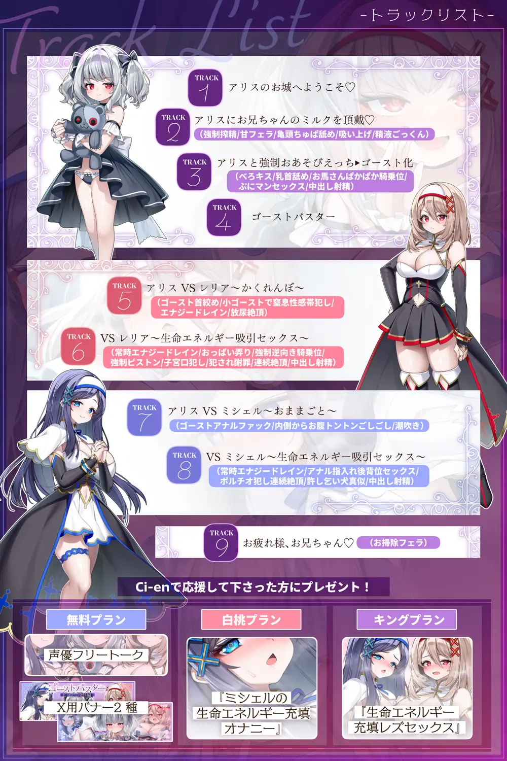 ゴーストバスター≪ヒロイン凌-辱-編≫~聖なるおま〇こ敗北!エナジードレイン地獄で精神崩壊♡~【★2ヵ月連続企画】 サンプル画像7