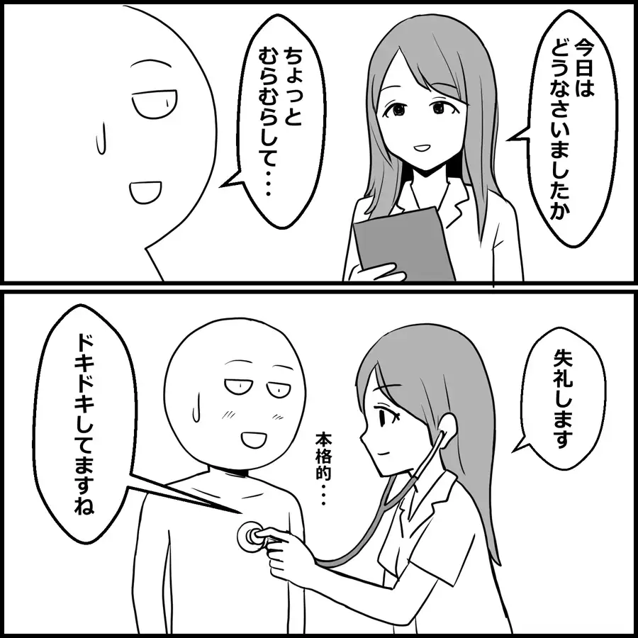看護師さんのお店でローションガーゼをしてもらった話 サンプル画像 2