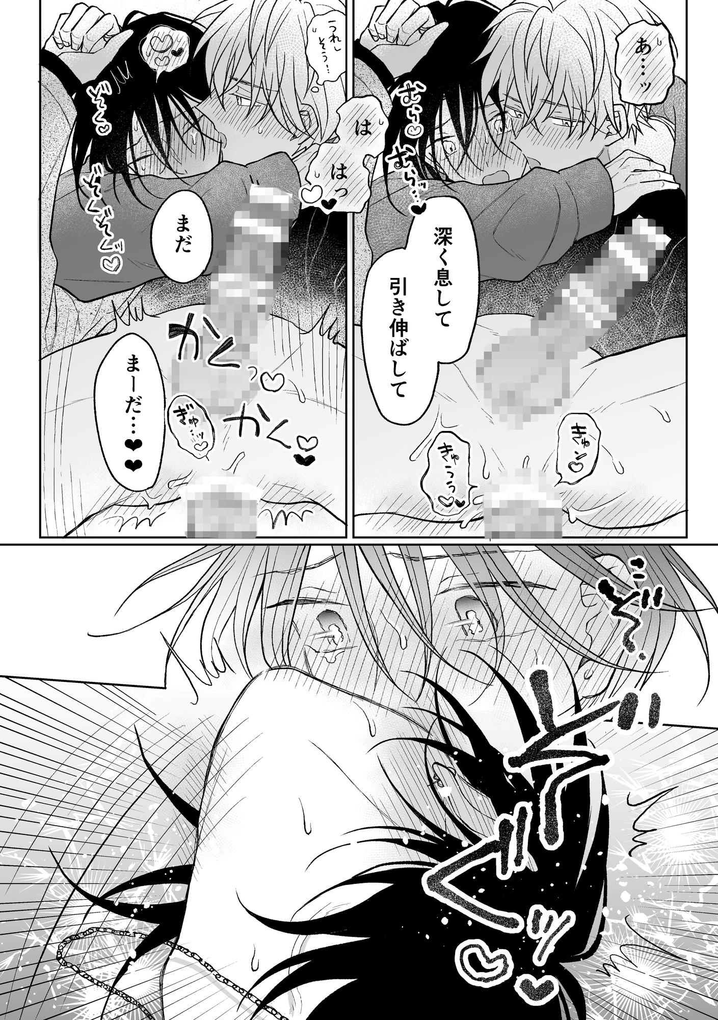 MっけのMはめろめろのM 画像3