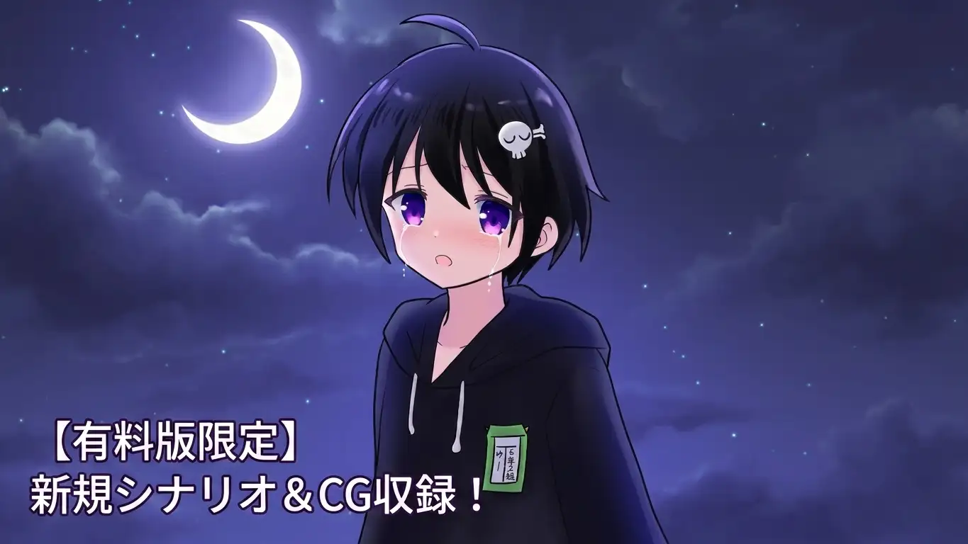 迷子のゆーくんEX サンプル画像 4