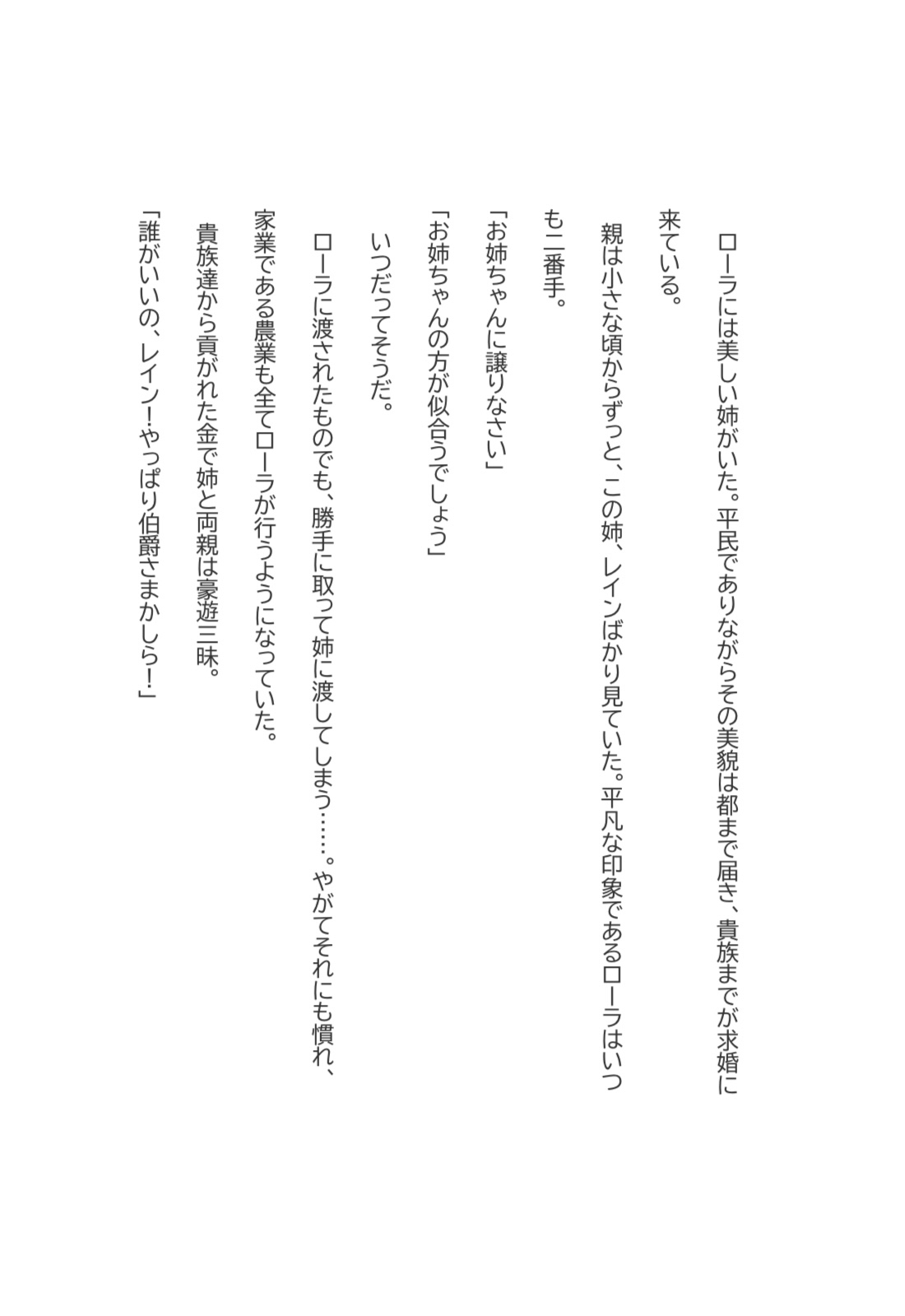 姉と妹の未来は サンプル2