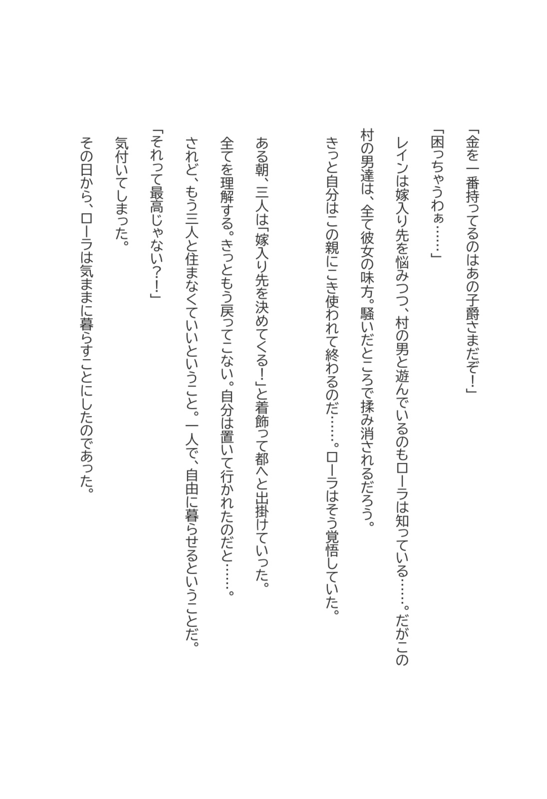 姉と妹の未来は サンプル3