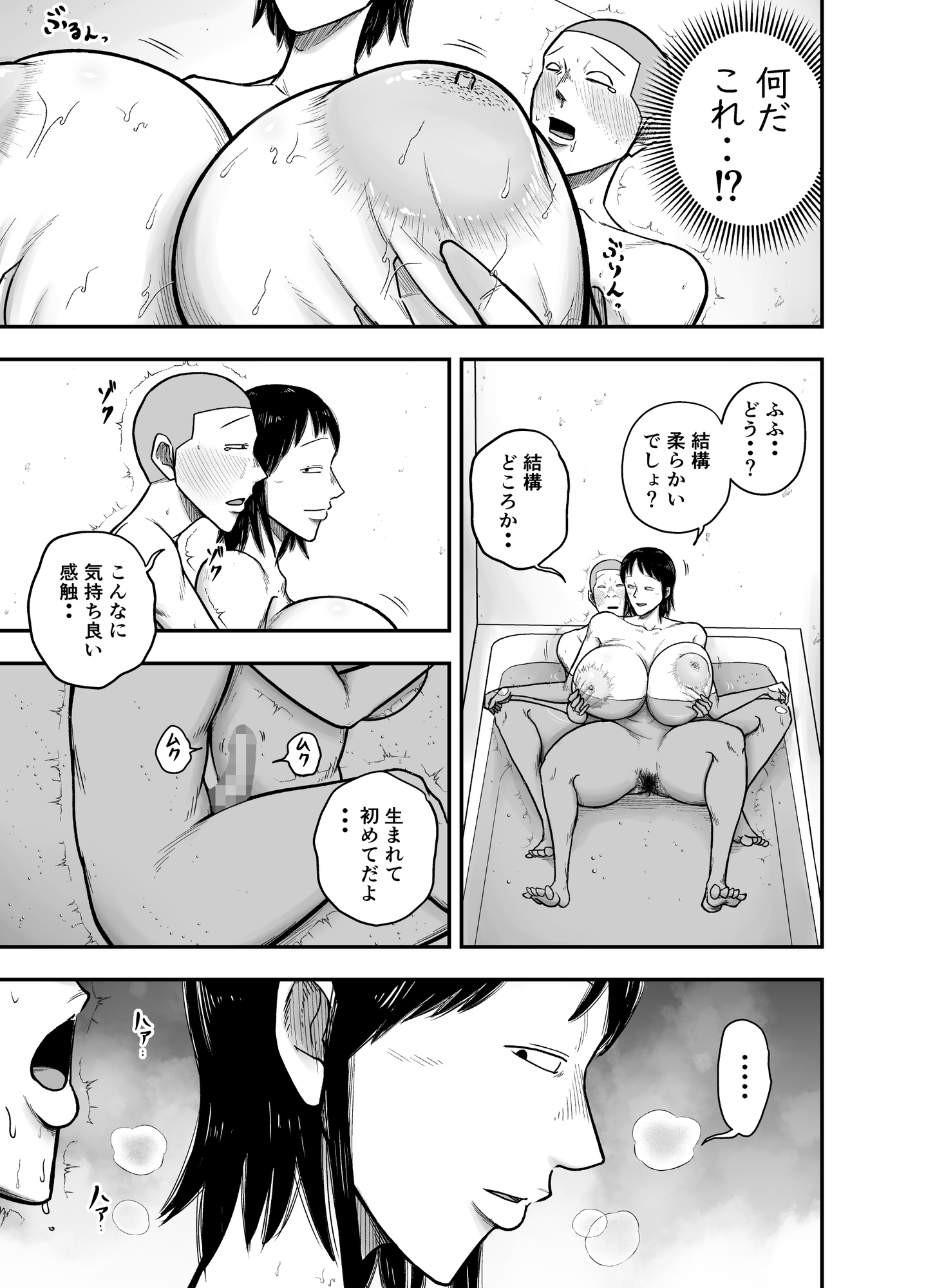 やっぱ田舎の叔母さんだよな！-11