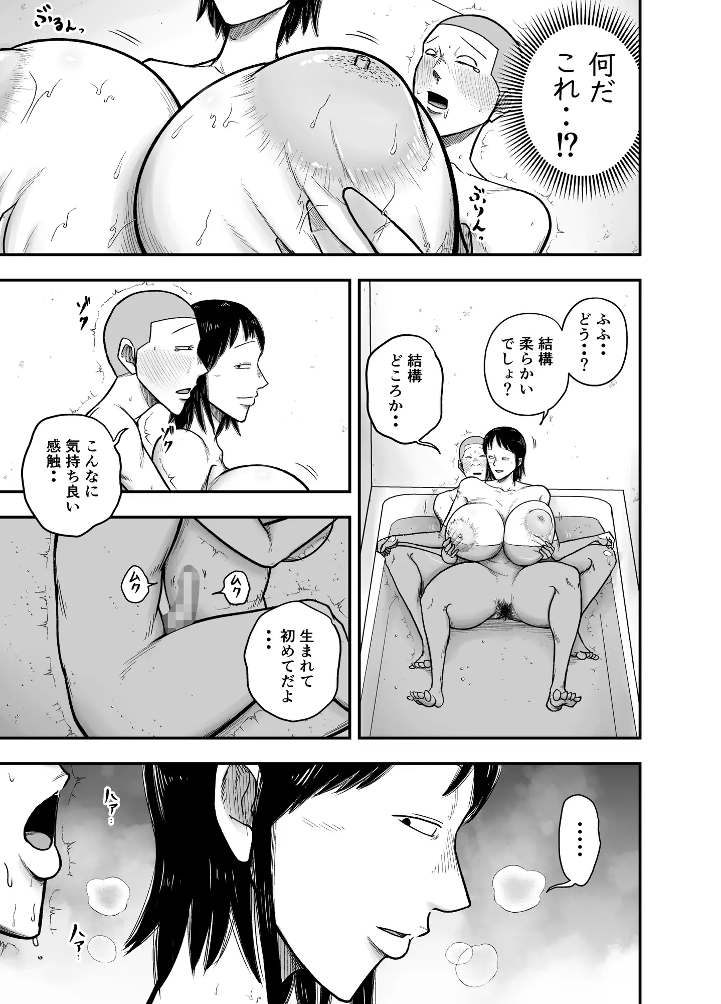 やっぱ田舎の叔母さんだよな！ サンプル画像 10