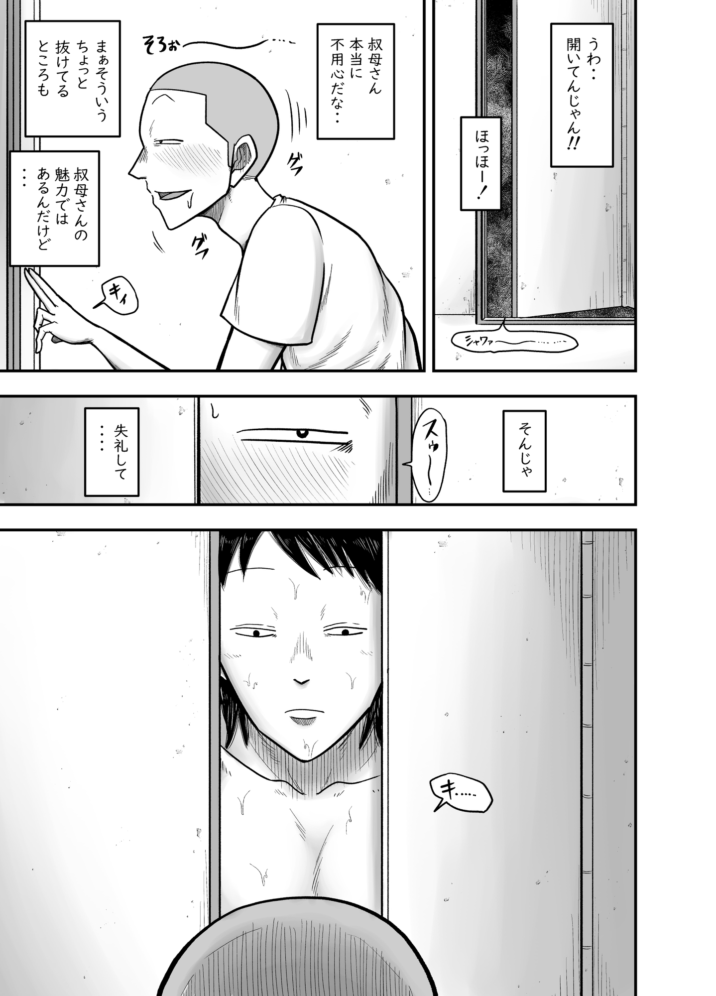やっぱ田舎の叔母さんだよな！-3