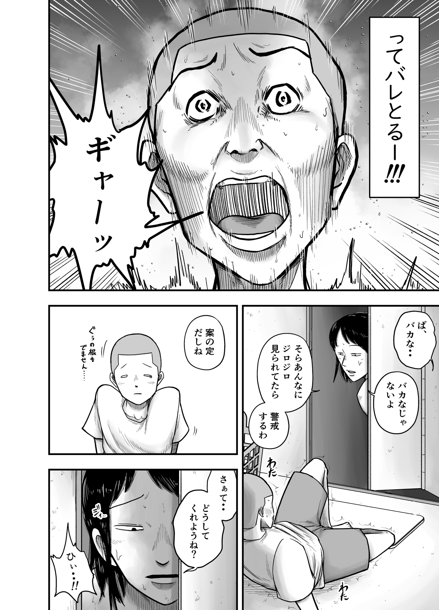 やっぱ田舎の叔母さんだよな！-4