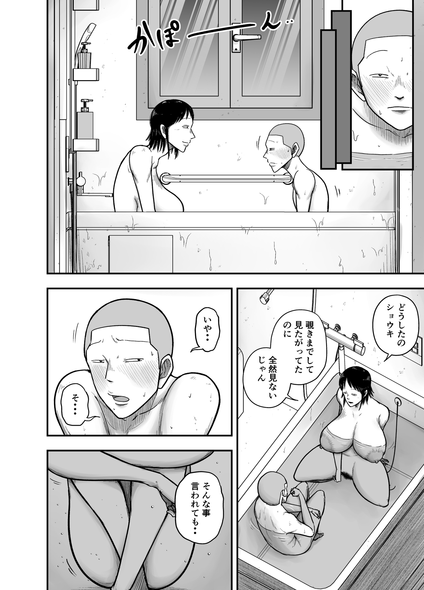やっぱ田舎の叔母さんだよな！-6