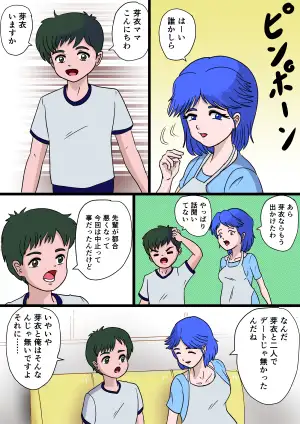 娘のボーイフレンドとHする話 サンプル画像 2