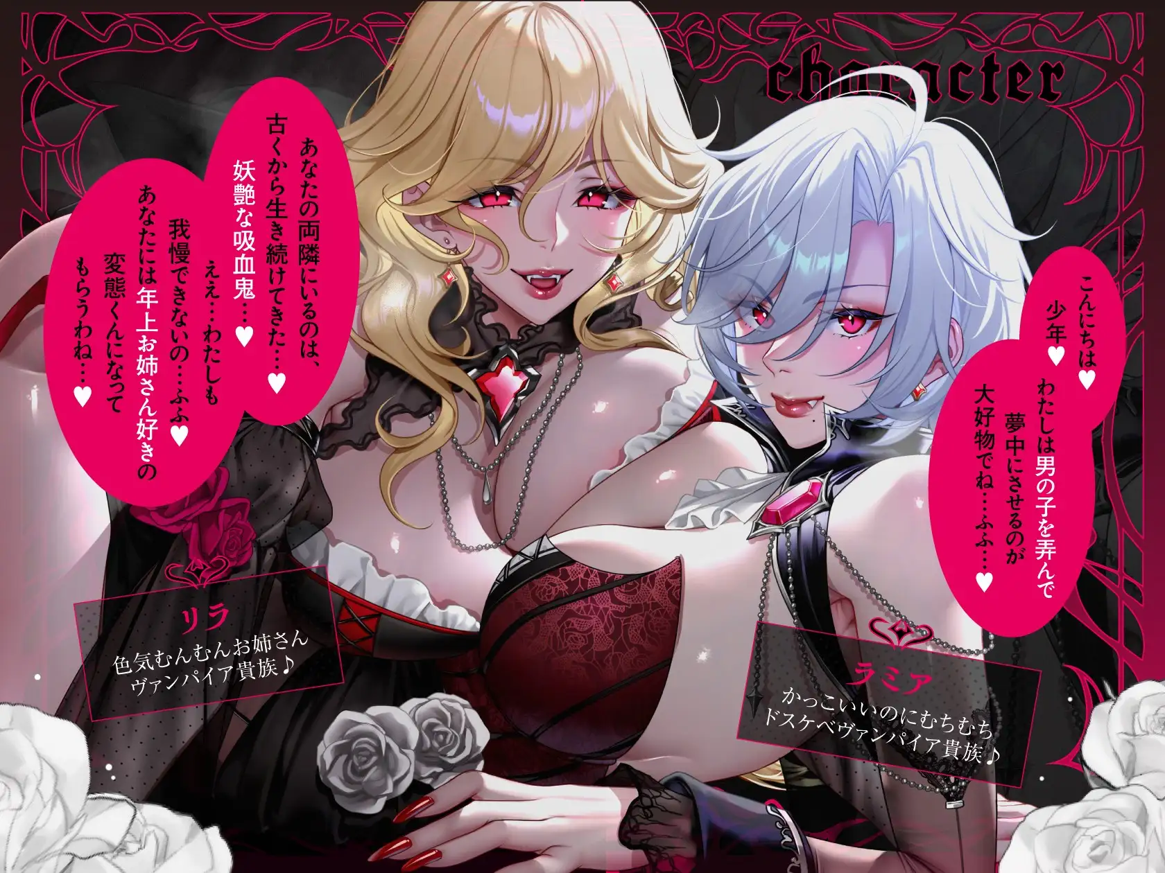 【フォーリー】ヴァンパイアお姉さんたちに搾られる♪【キスたっぷり】 サンプル画像2