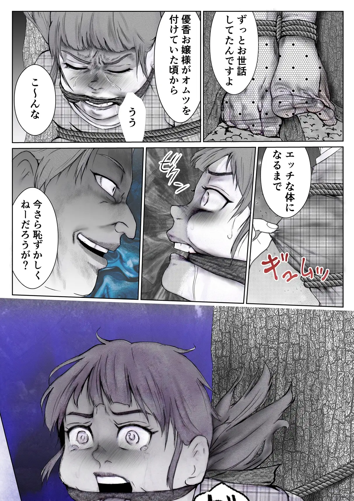 リッカ第二話鬼女のいけにえ サンプル画像 2