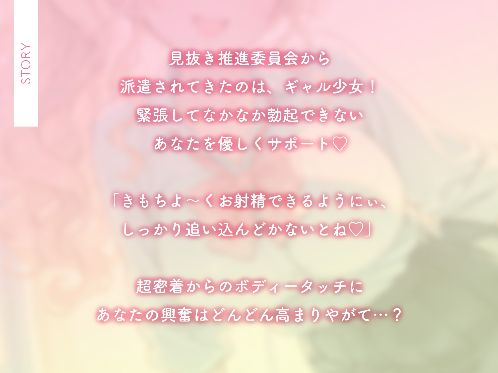 見抜き推進委員会～ギャルのオナサポ見抜き～【KU100】