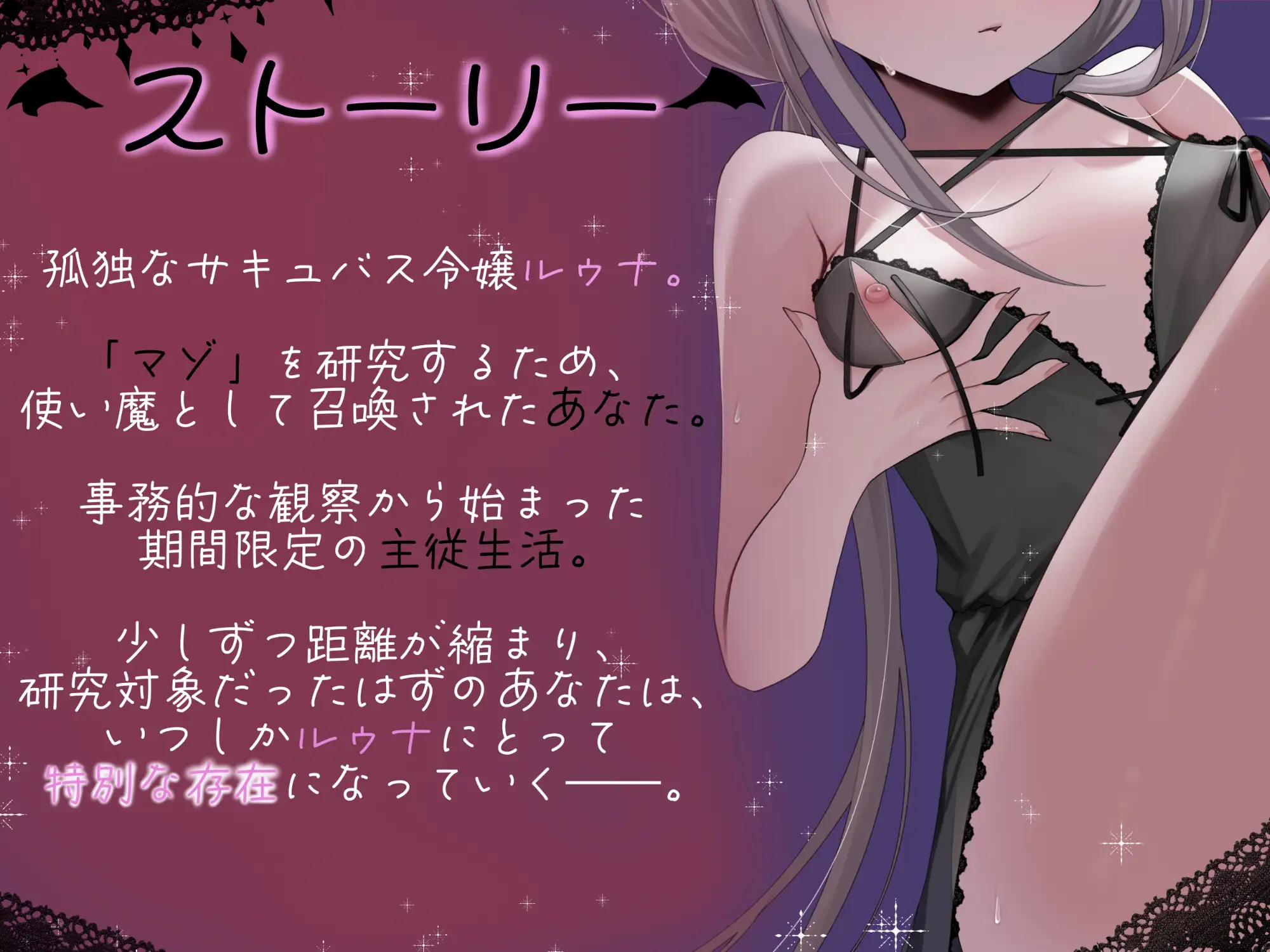 【甘マゾむけオナサポ】わけあり敬語ダウナーロリサキュバスが研究対象のマゾ使い魔だったはずのあなたを少しずつ大好きになってしまうお話 サンプル画像 2