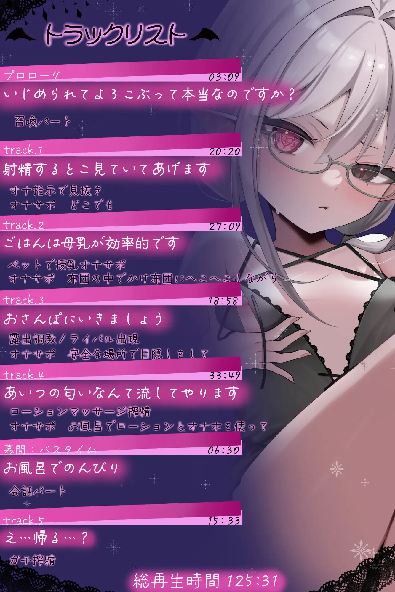 【甘マゾむけオナサポ】わけあり敬語ダウナーロリサキュバスが研究対象のマゾ使い魔だったはずのあなたを少しずつ大好きになってしまうお話 サンプル画像 3