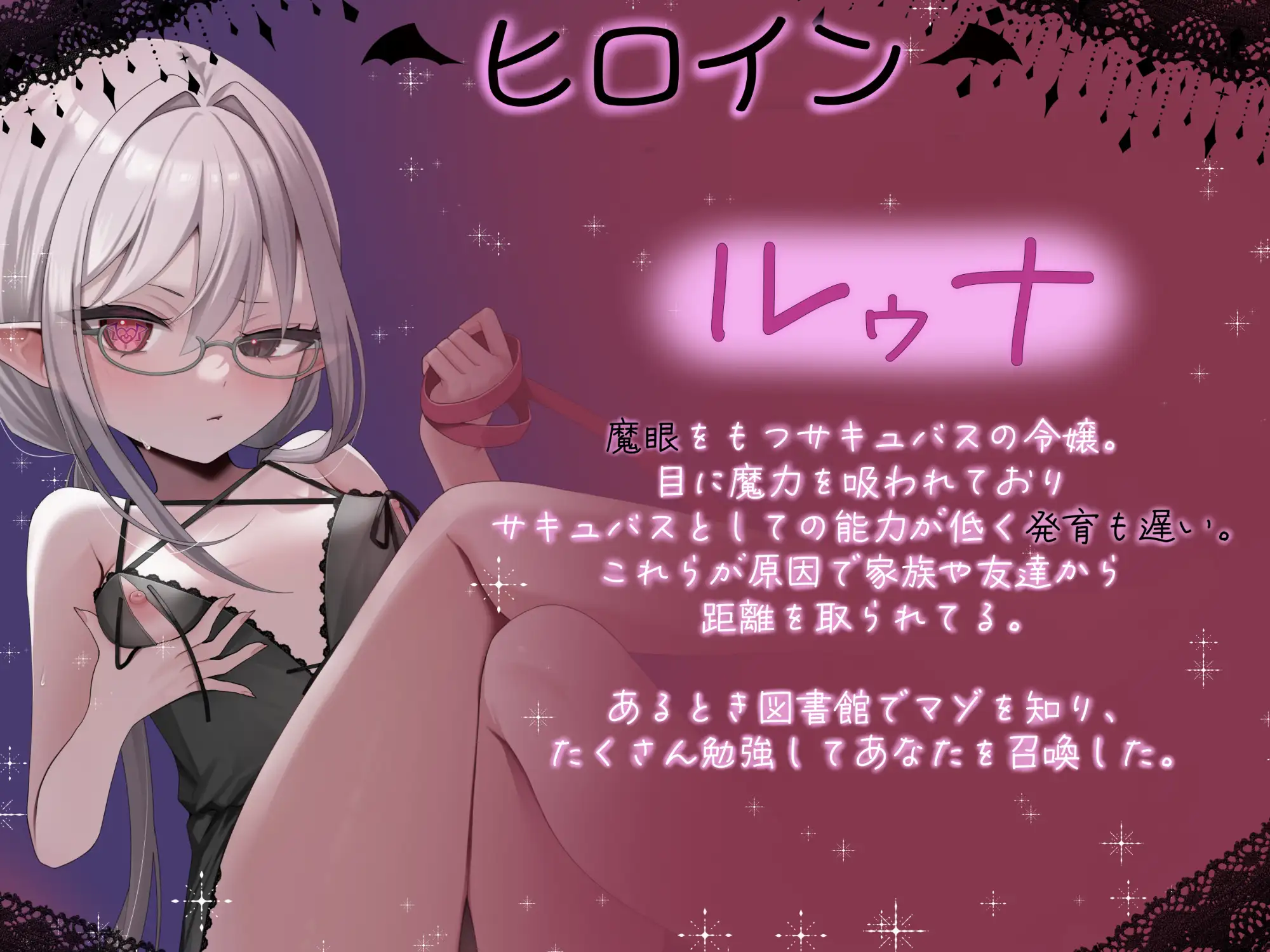 【甘マゾむけオナサポ】わけあり敬語ダウナーロリサキュバスが研究対象のマゾ使い魔だったはずのあなたを少しずつ大好きになってしまうお話 サンプル画像 4