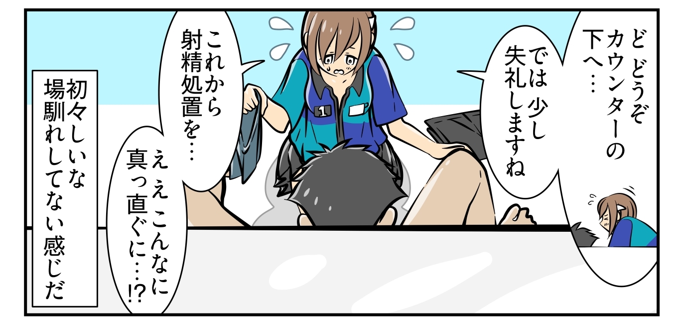 男性機能保全義務3