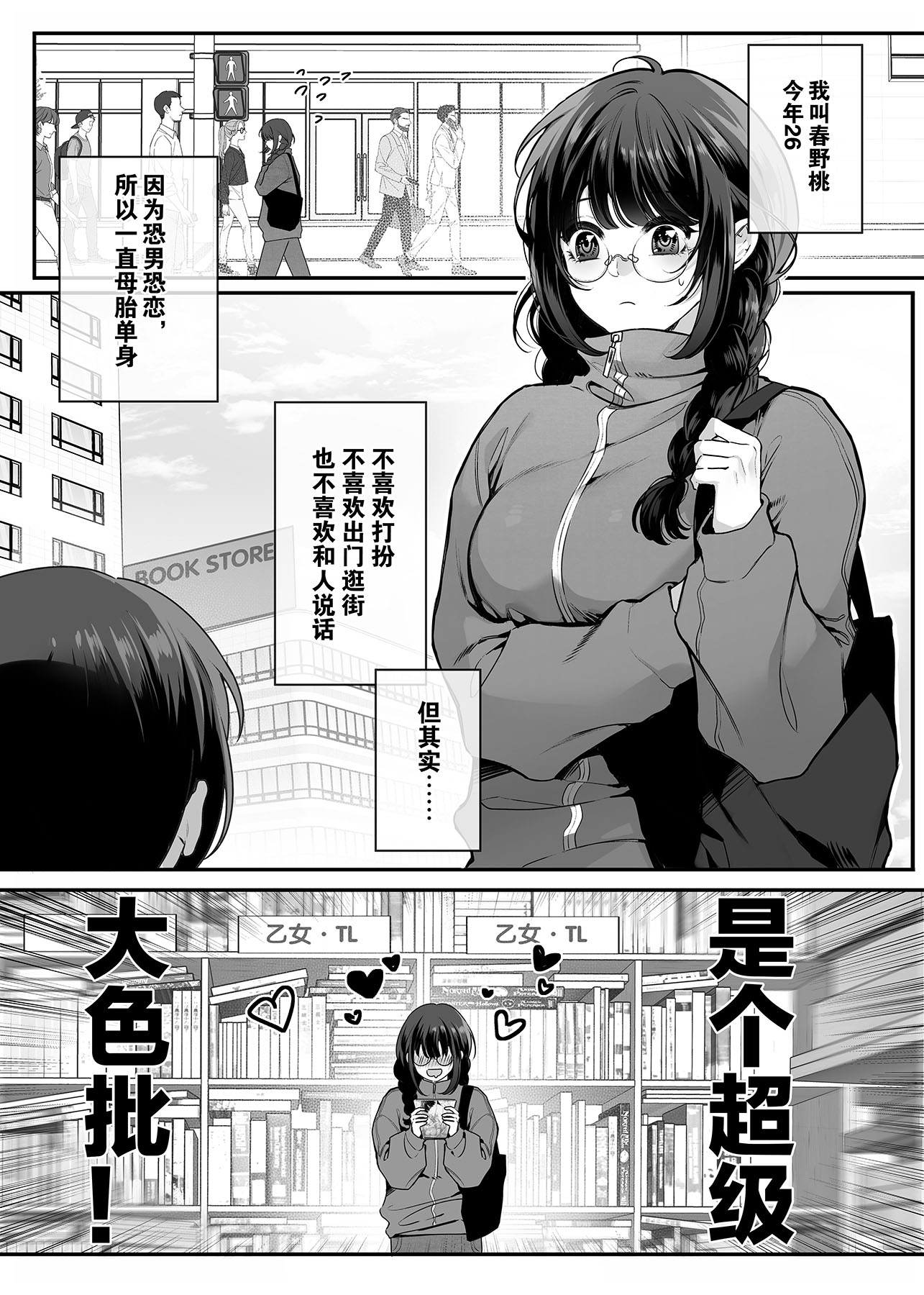 闷闷不乐的佐伯君 泥沼之爱实在是太混乱了~纯爱确定【简中版】(上) [ayuco] | DLsiteがるまに 2