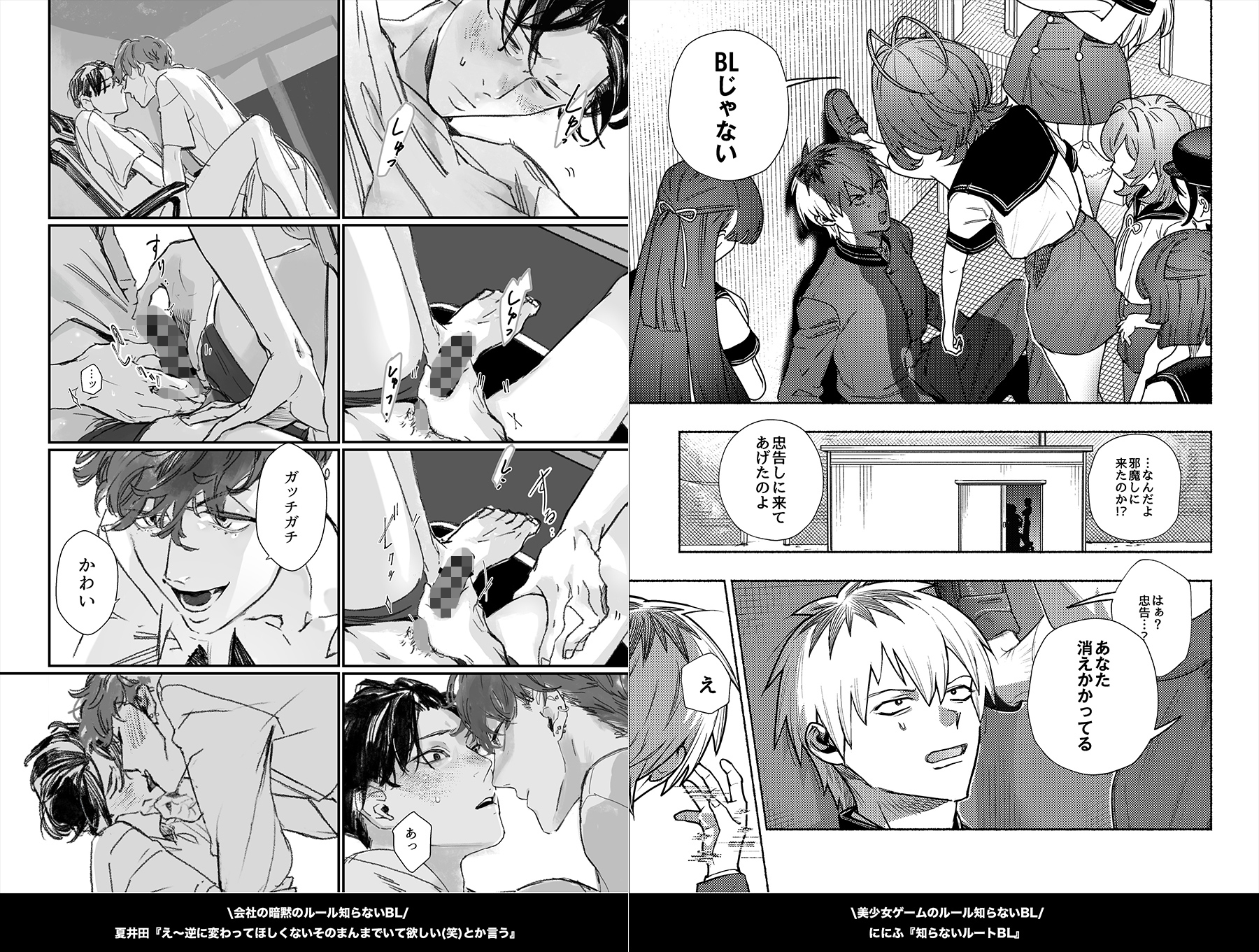 ルール知らないBLアンソロジー 画像5