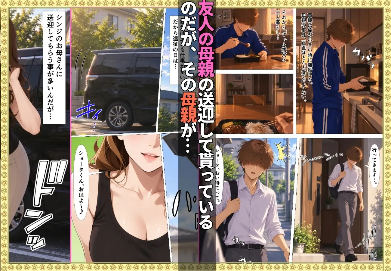 友人の母親の欲求不満オナニーがエロ過ぎて精子空っぽになるまで中出しSEXした話【人妻】【連続射精】【種付けプレス】【159p】 サンプル画像 2