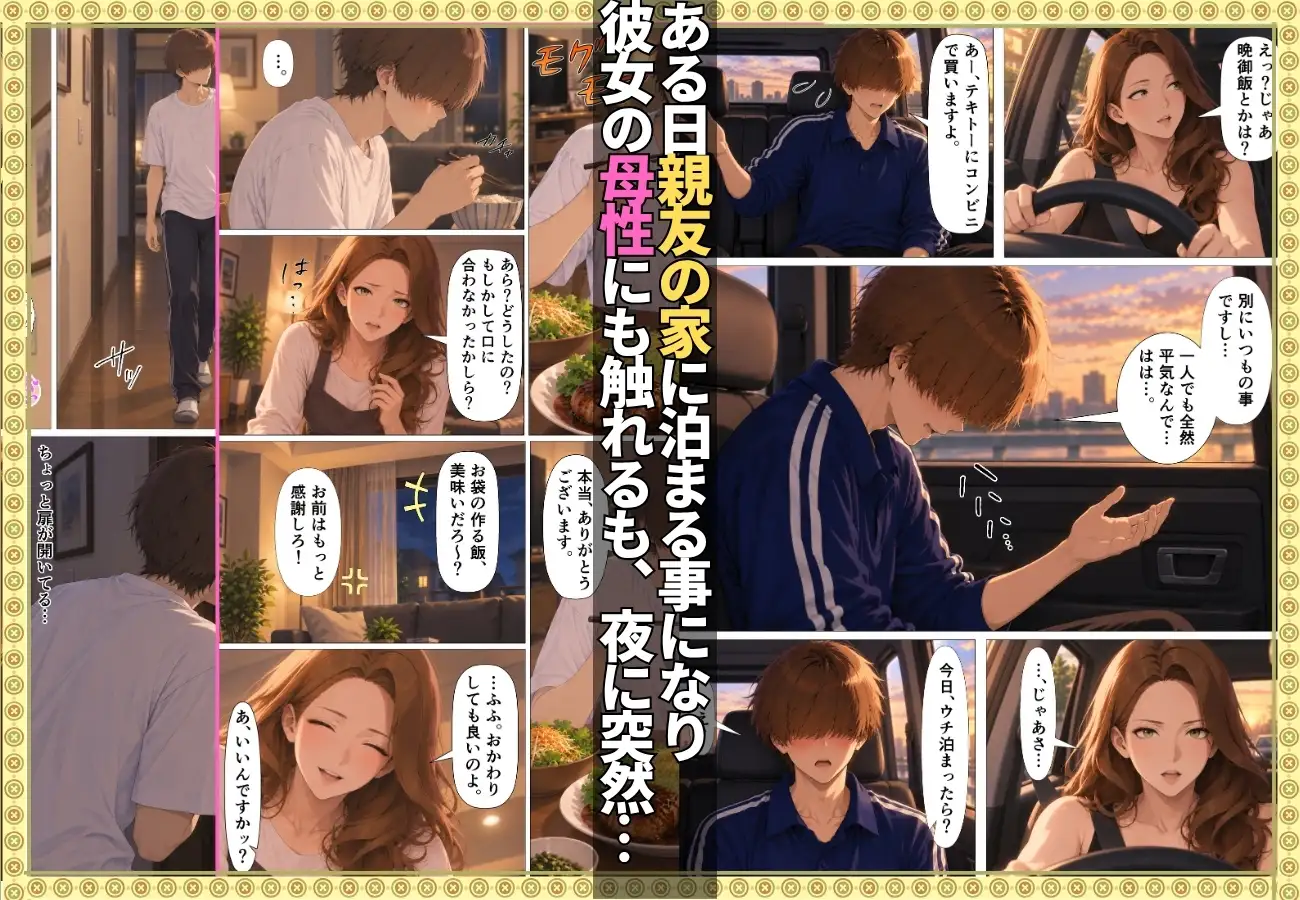 友人の母親の欲求不満オナニーがエロ過ぎて精子空っぽになるまで中出しSEXした話【人妻】【連続射精】【種付けプレス】【159p】 サンプル画像 4