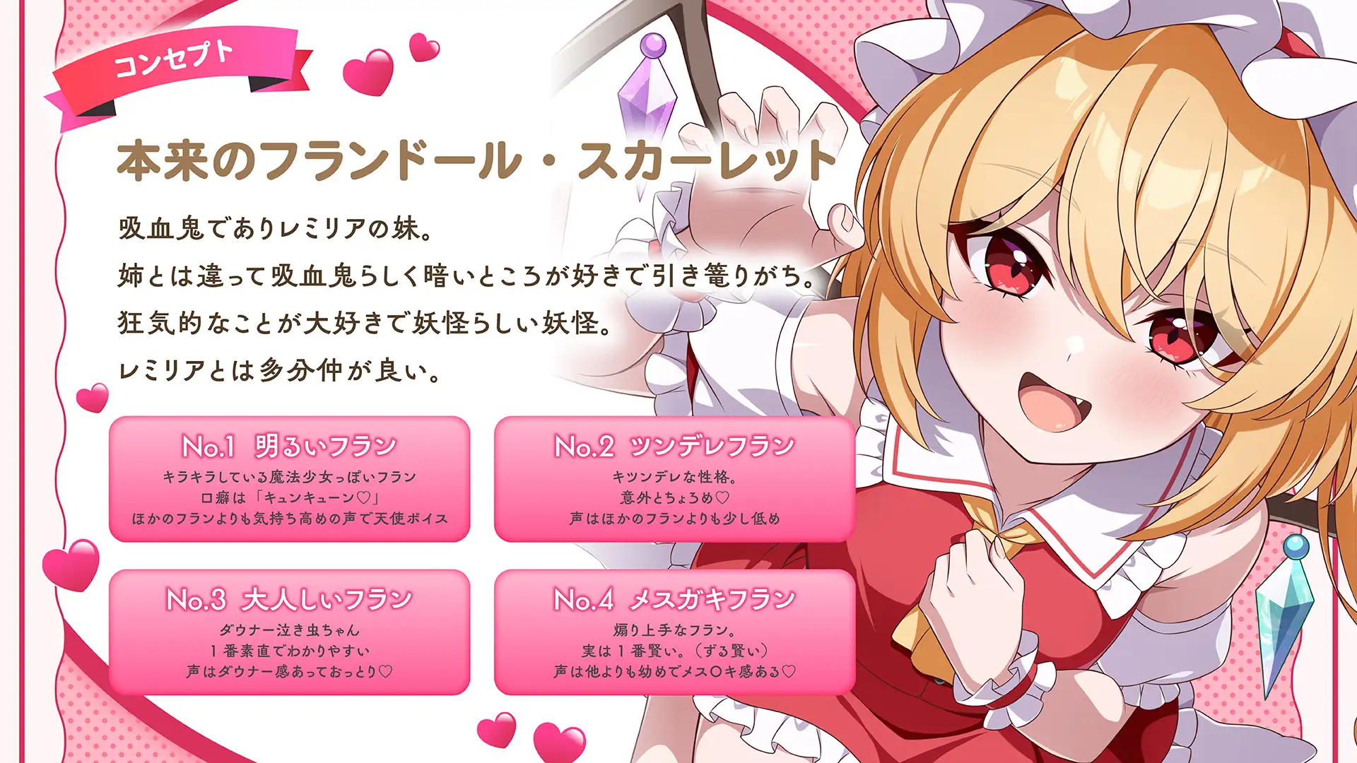 ✅東方project×4時間✅壊れたい人向け!危険な4人のフランドールに歪んだ執念的に愛されハーレム囁きご奉仕! サンプル画像3