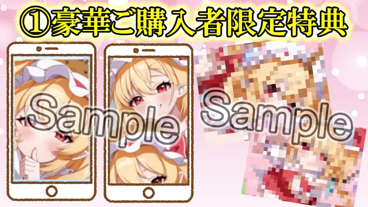 ✅東方project×4時間✅壊れたい人向け!危険な4人のフランドールに尋常ではない的に愛されハーレム囁きご奉仕! サンプル画像5