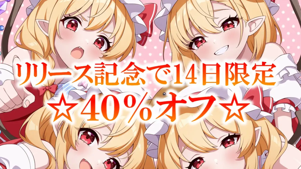 ✅東方project×4時間✅壊れたい人向け!危険な4人のフランドールに一線を越えた的に愛されハーレム囁きご奉仕! サンプル画像8
