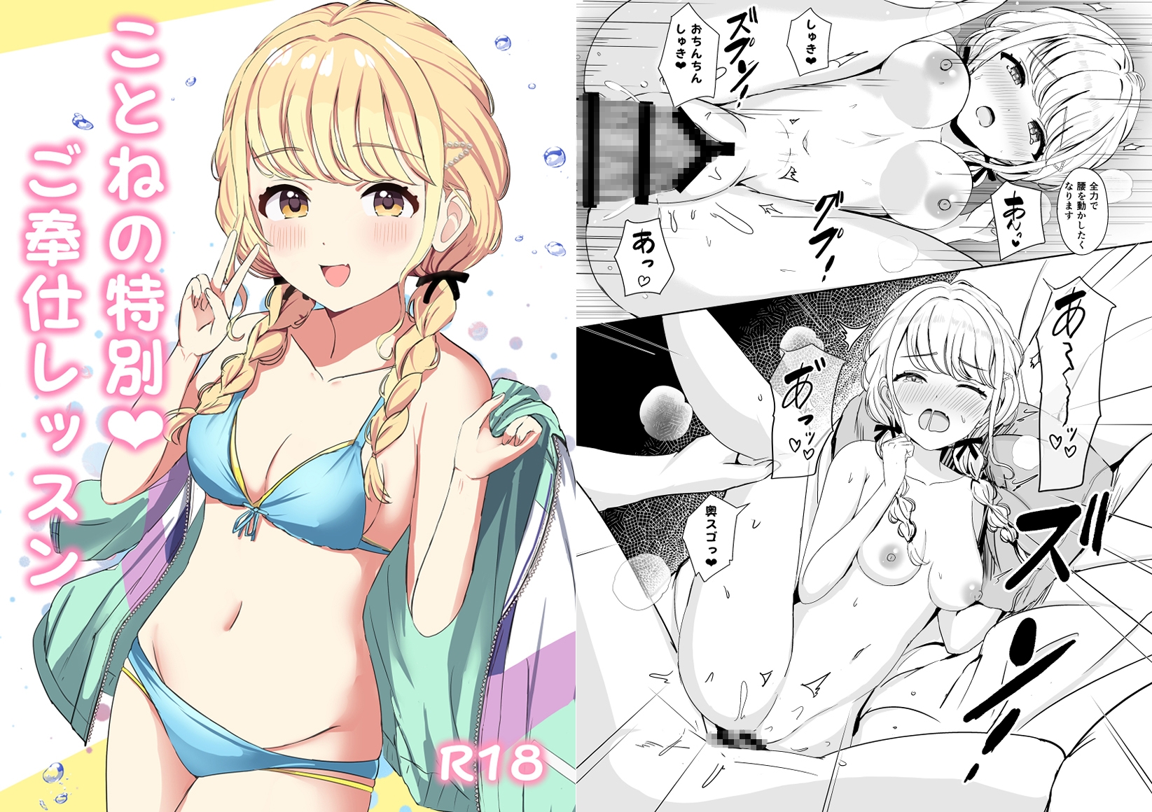 Campus Girls-学マス総集編-