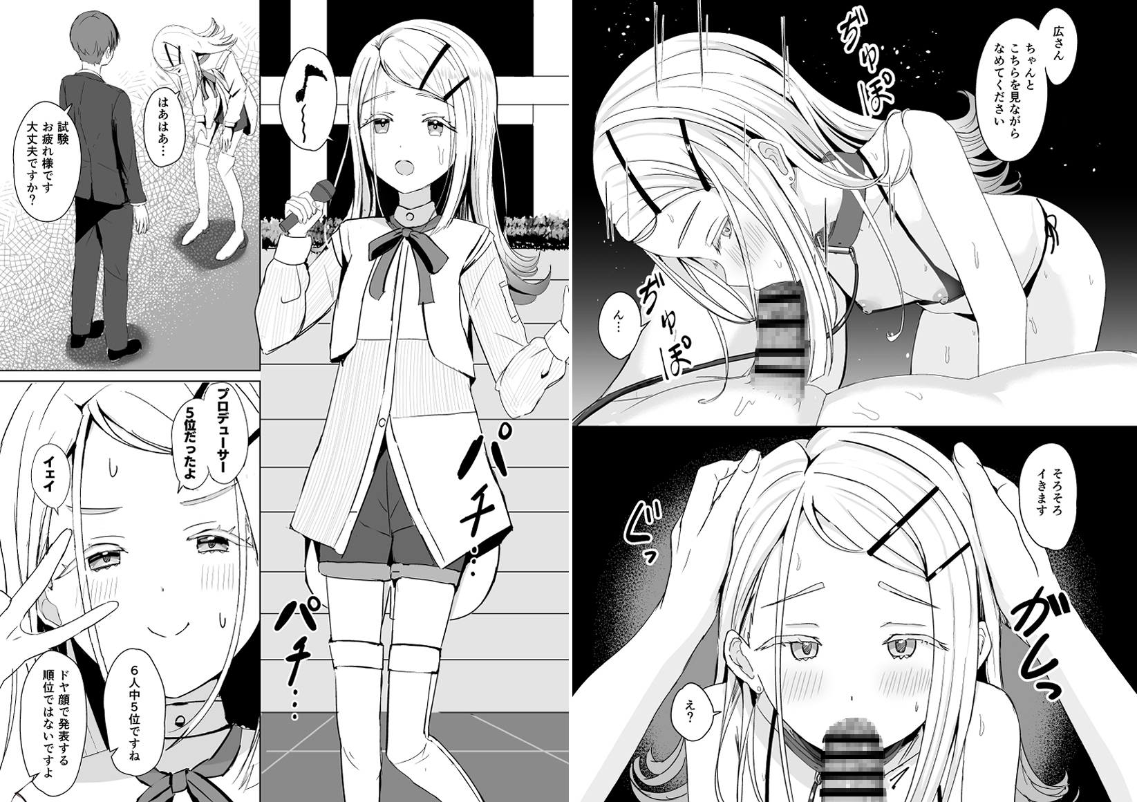 Campus Girls-学マス総集編-