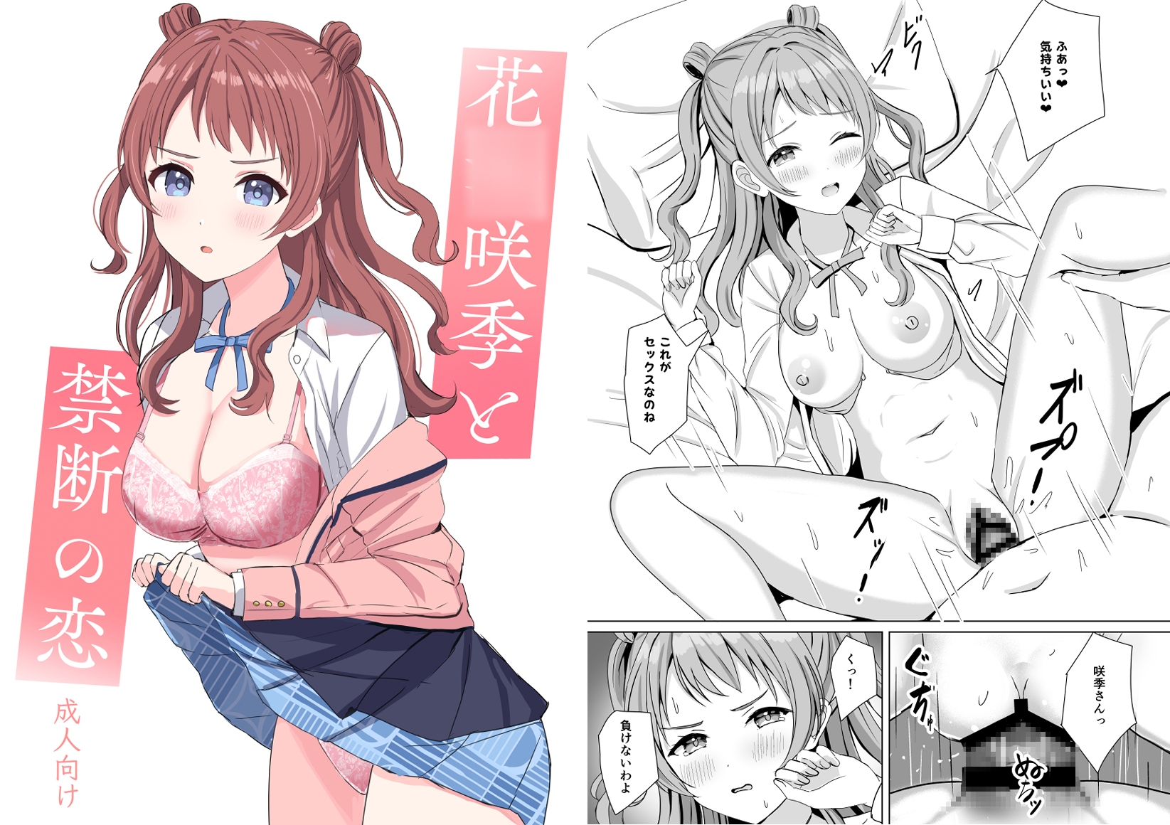 Campus Girls-学マス総集編-