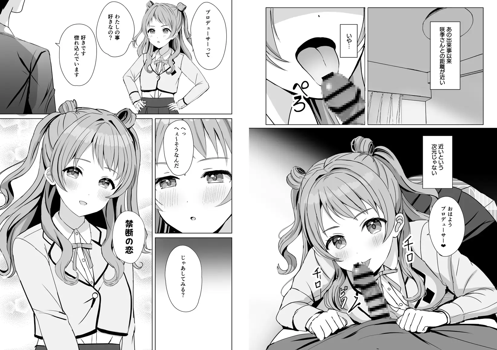 Campus Girls-学マス総集編- サンプル画像 6