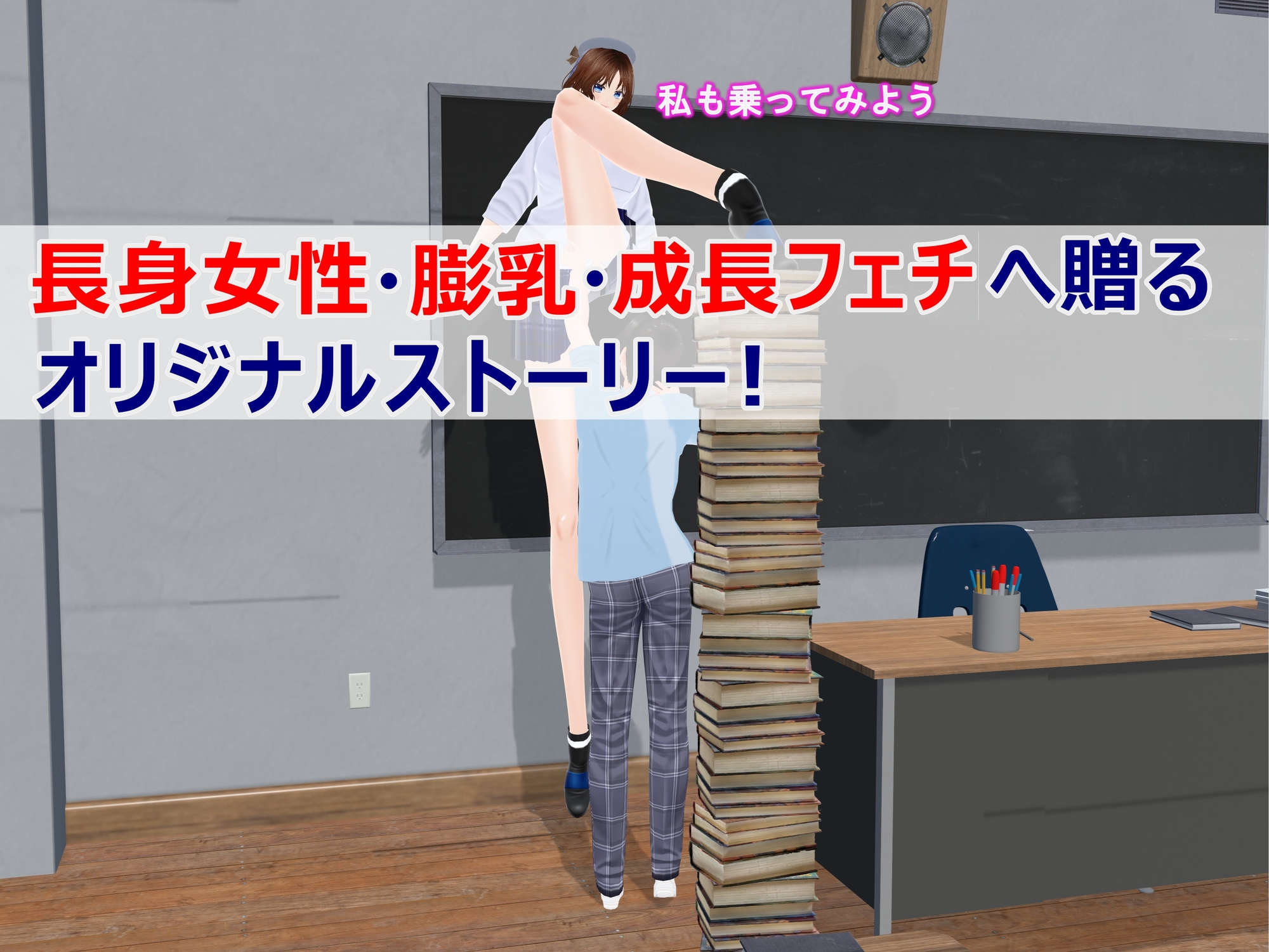 女子だけ成長 男子を追い抜く 成長音～テスト編～-4