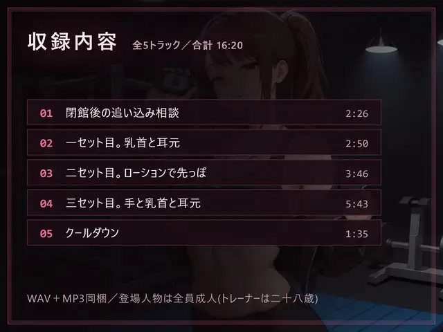 【甘い声の言葉責め×寸止め】閉館後の追い込みトレーニング サンプル画像 2