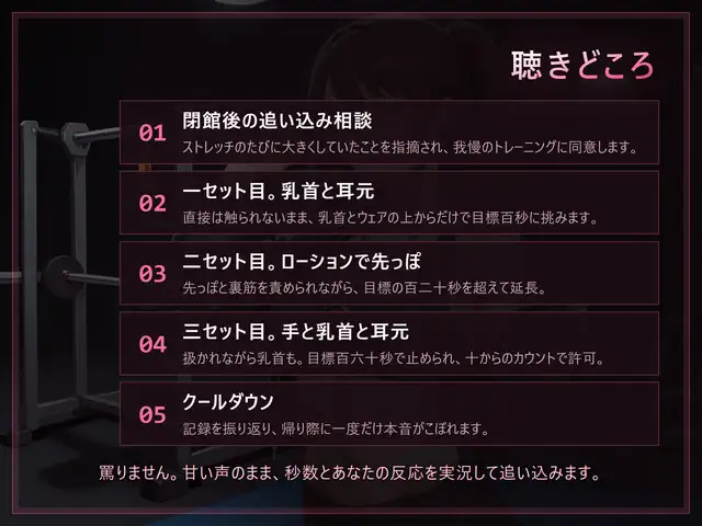【甘い声の言葉責め×寸止め】閉館後の追い込みトレーニング サンプル画像 3