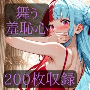 舞う羞恥心 ジャケット画像