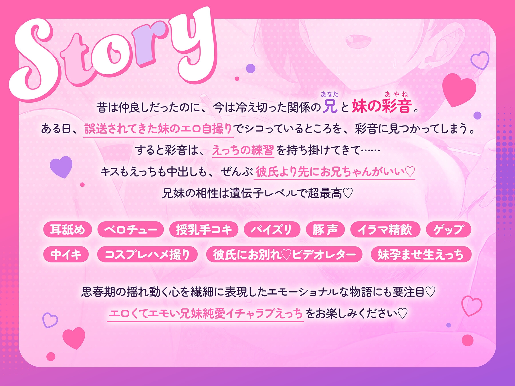 【純愛】仲悪い妹からエロ自撮りが誤送されてきたので、クズ彼氏から寝取って兄妹イチャラブ遺伝子まぜまぜえっちした件【KU100】 [Morning Glory] | DLsite 2