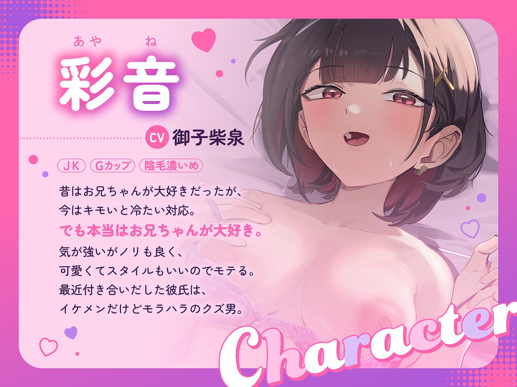 【純愛】仲悪い妹からエロ自撮りが誤送されてきたので、クズ彼氏から寝取って兄妹イチャラブ遺伝子まぜまぜえっちした件【KU100】 [Morning Glory] | DLsite 3