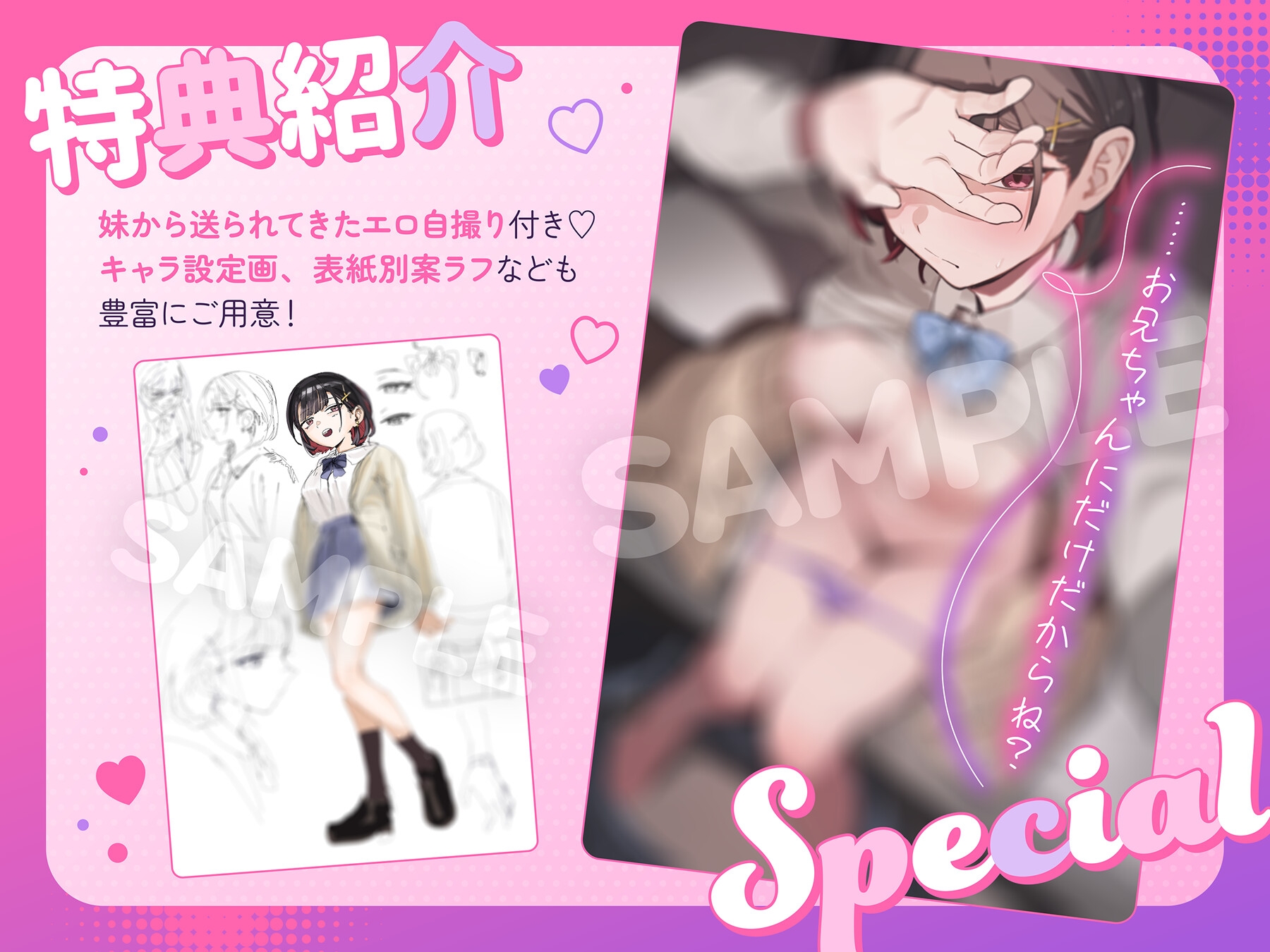 【純愛】仲悪い妹からエロ自撮りが誤送されてきたので、クズ彼氏から寝取って兄妹イチャラブ遺伝子まぜまぜえっちした件【KU100】 [Morning Glory] | DLsite 5