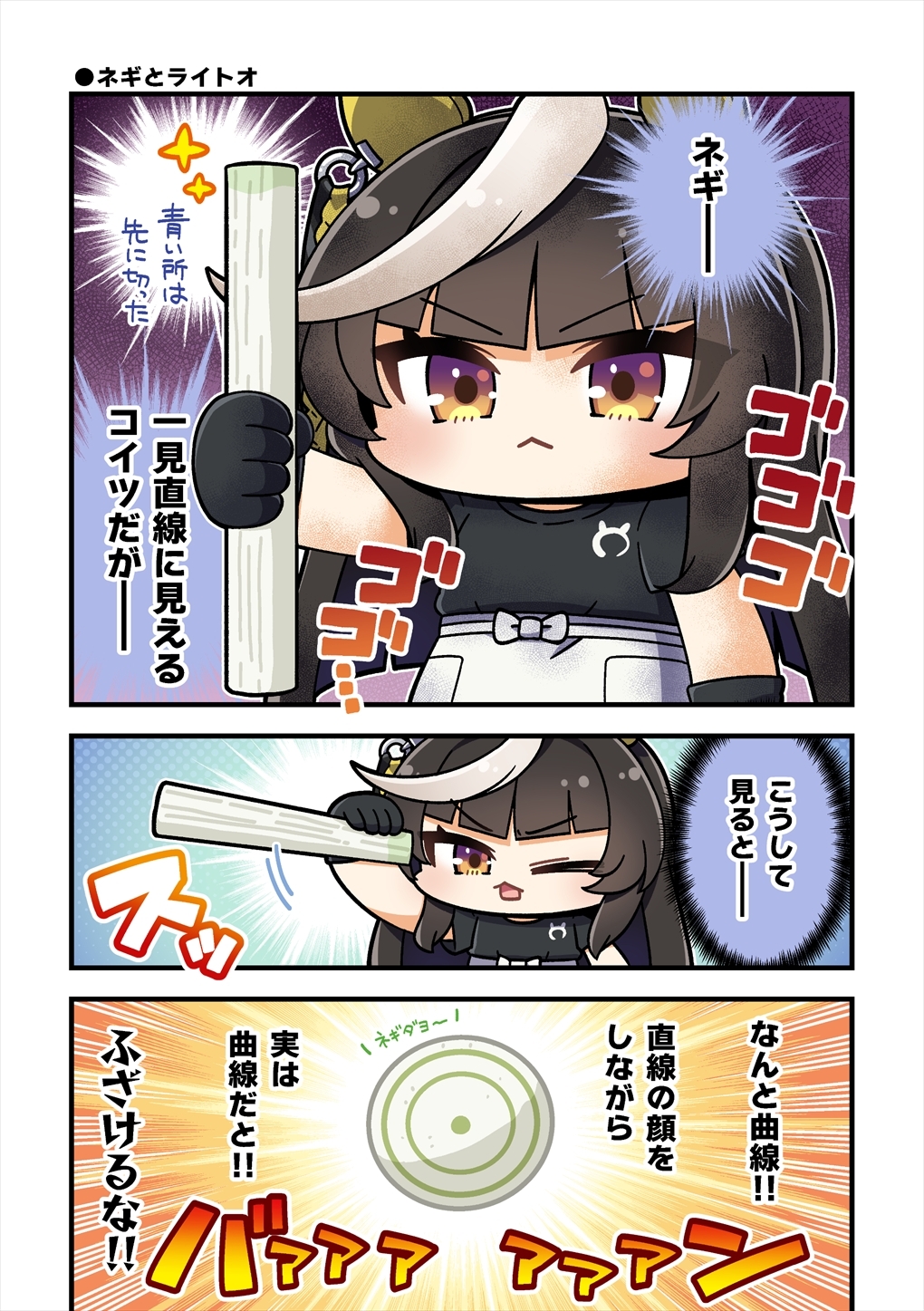 ちびうま てーん!