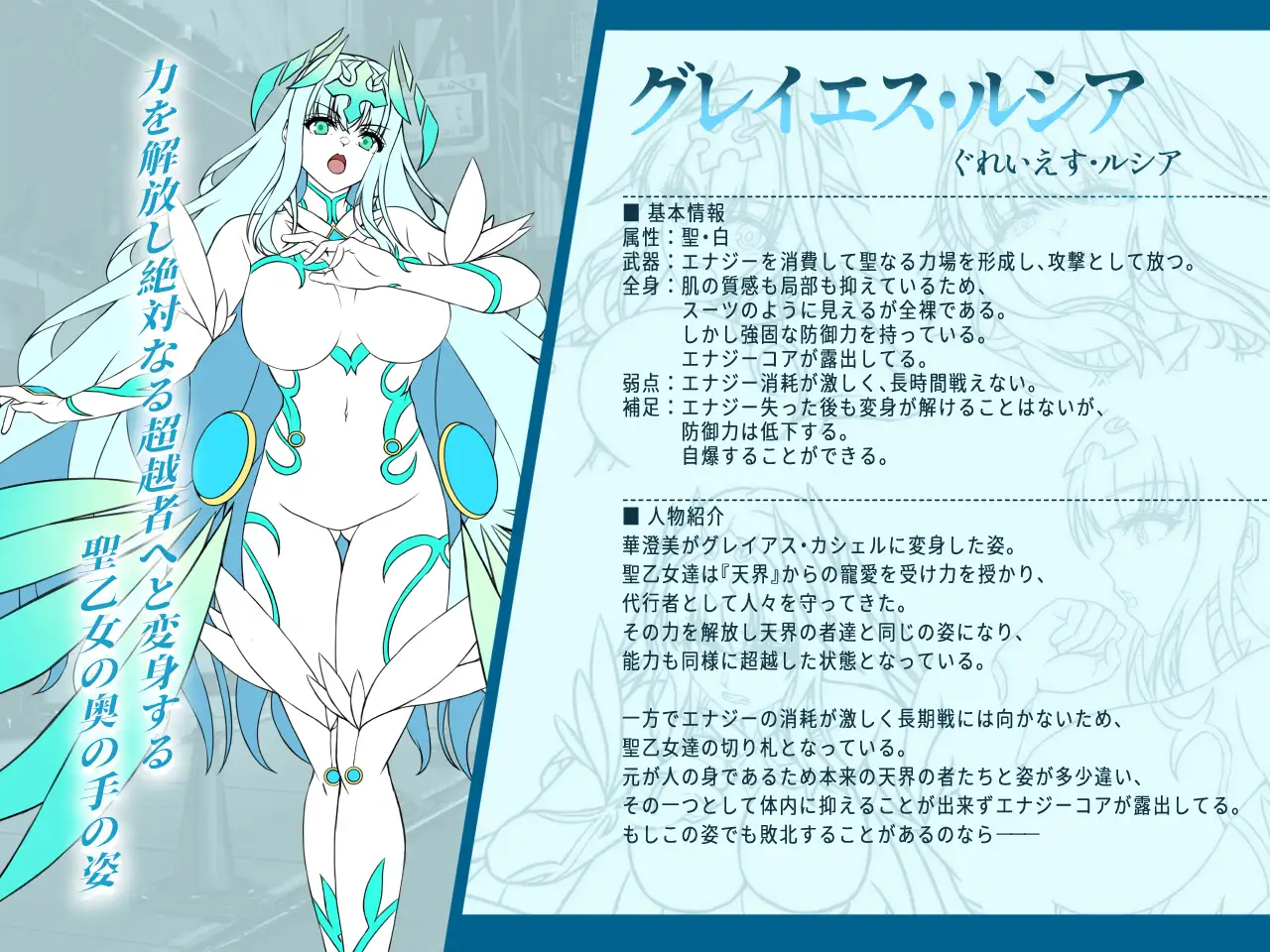 魔刻に散る 敗北した聖乙女、邪淫に蝕まれてゆく――― サンプル8