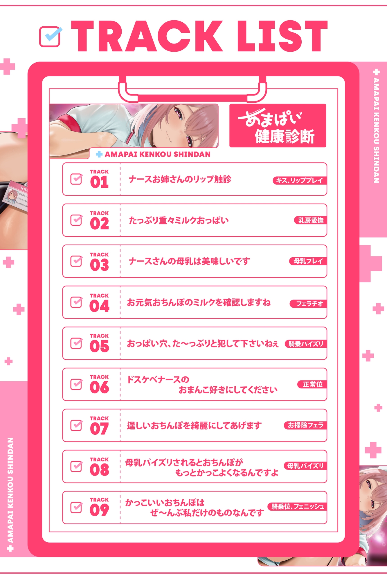 【甘々】あまぱい健康診断～僕専用ナースさんは母乳がでると甘やかしママになっちゃう♪(KU100マイク収録作品) 画像5
